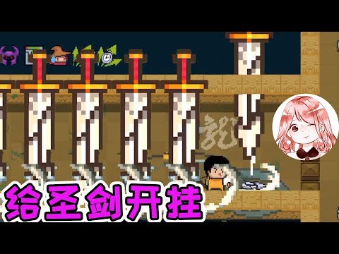 【元氣騎士•Soul Knight】给圣剑开挂!天降巨剑每秒2个,玩家:真不是破解版?